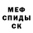 Альфа ПВП кристаллы Ilya Kotovsky