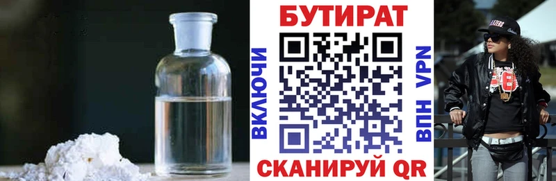Бутират BDO 33%  Купить  Карабаново 