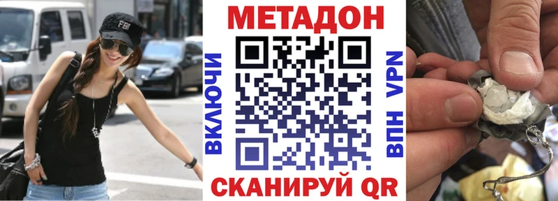 Купить где  Карабаново  МЕТАДОН methadone 